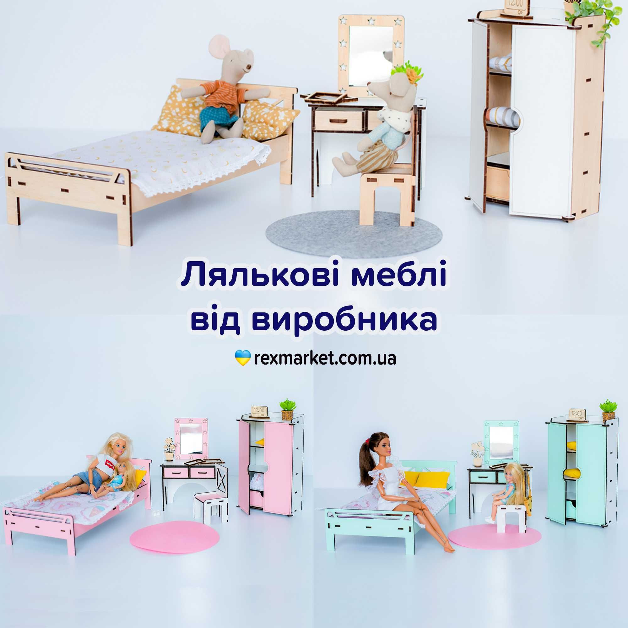 Ліжко Барбі Кровать Барби мебель для куклы два этажа кукольный домик