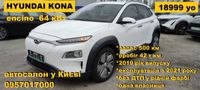 Hyundai KONA Electric\ Encino EV 64 квт батарея запас хода 500км