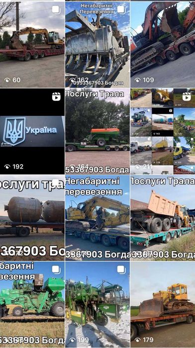 Трал Полтава Послуги Трала Негабарит Низькорамний+Евакуатор Україна