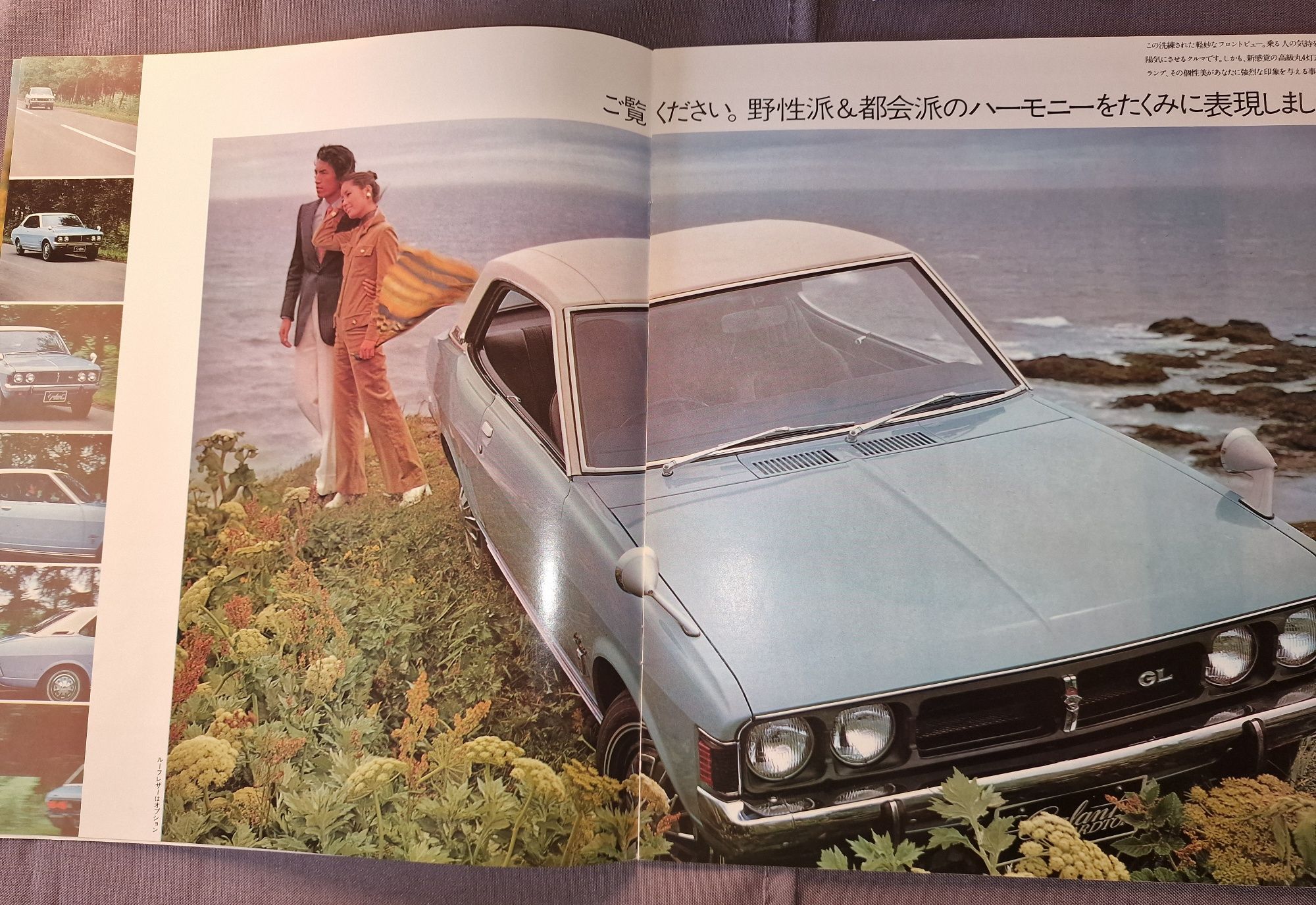 Folheto Mitsubishi Galant década de 70
