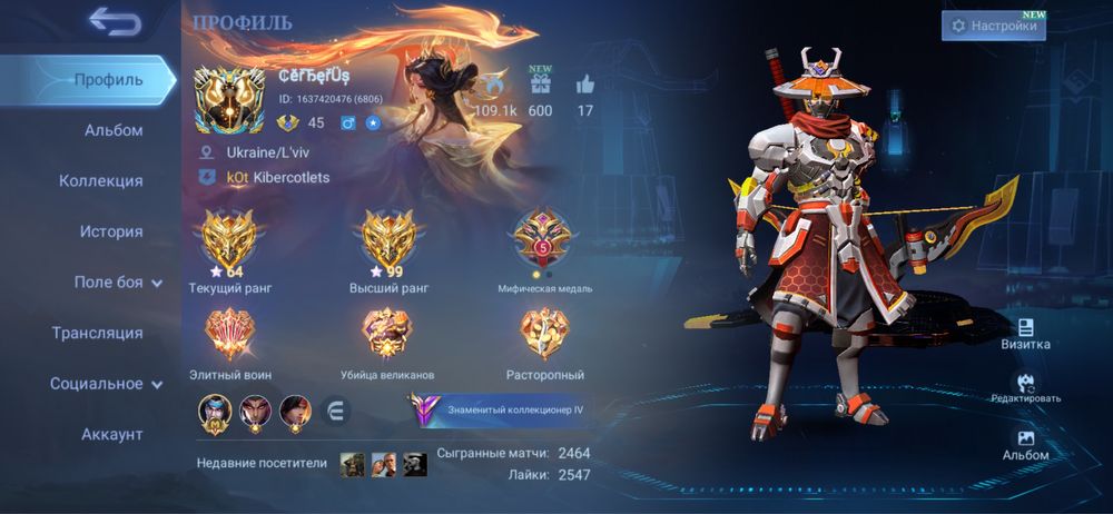 Акаунт Mobile Legends