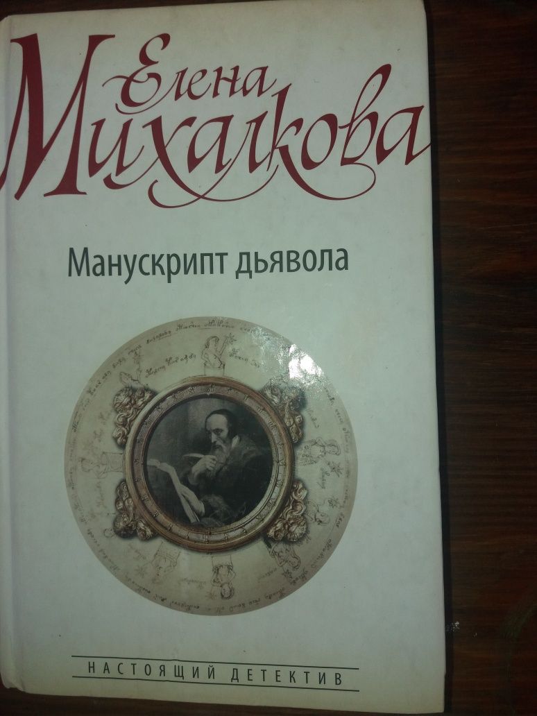 Продам книгу детектив.