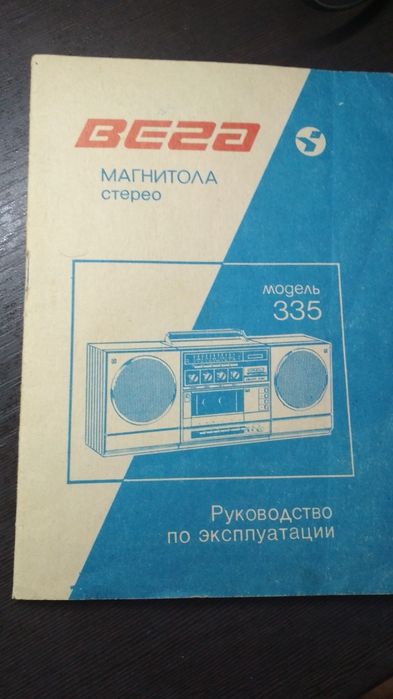 Продам магнітнолу,,Вега 335''