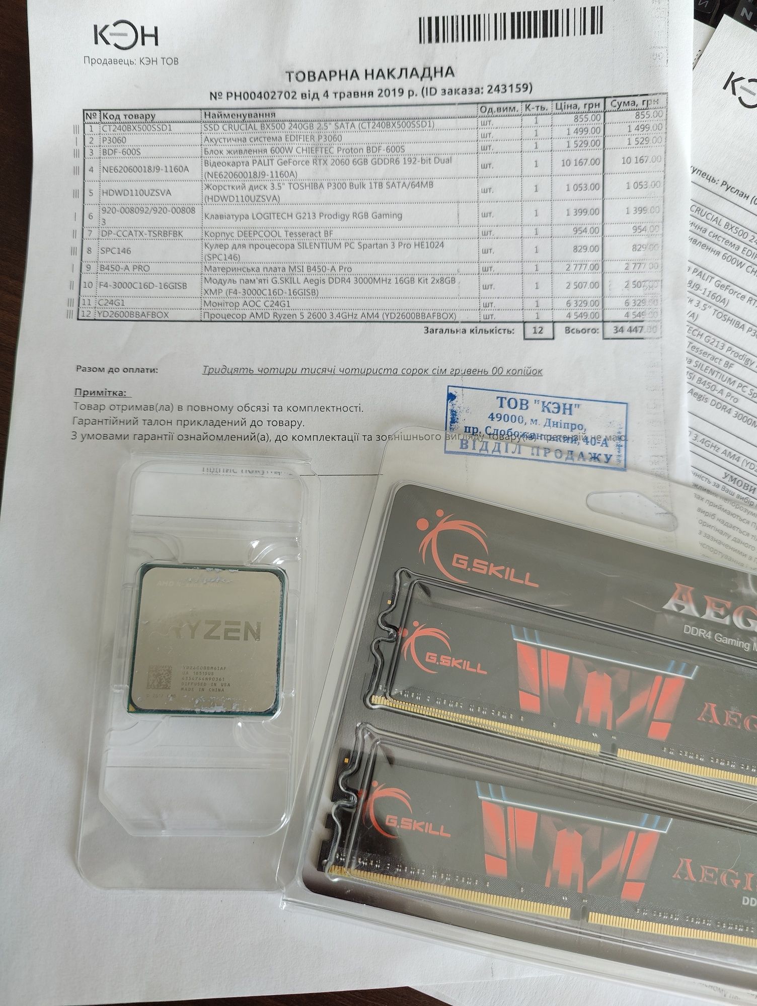 Оперативная память DDR4 G.skill Aegis 16 Gb