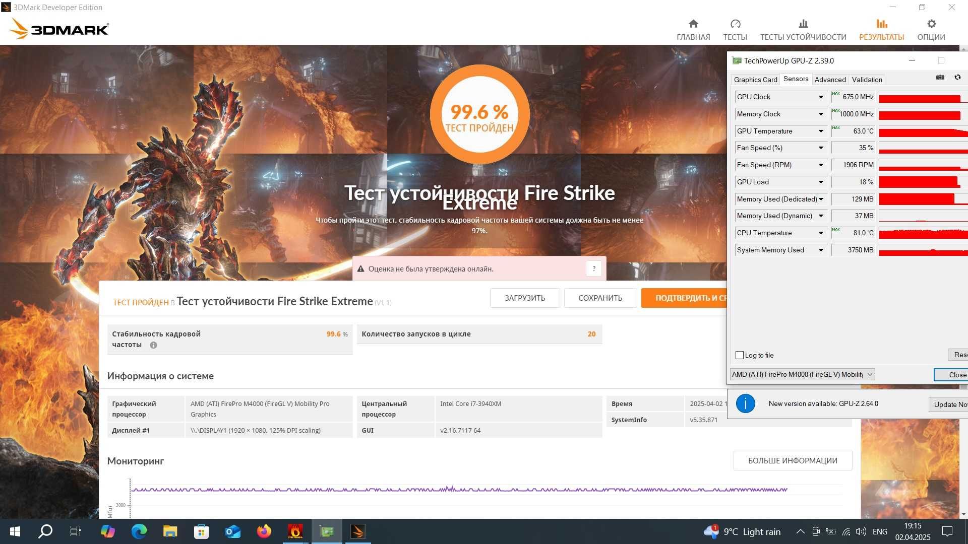 Процесор CPU i7-3940XM Extreme Edition 8M Cache, up to 3.90 GHz