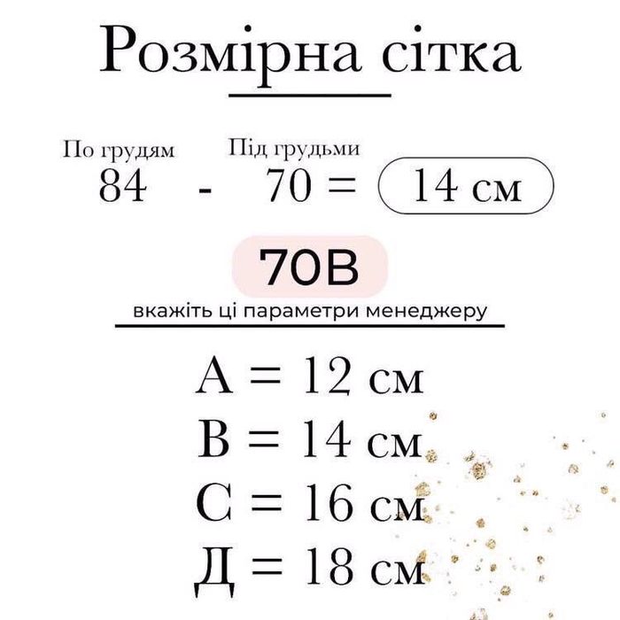 Безшовний бюстгальтер Анжеліка