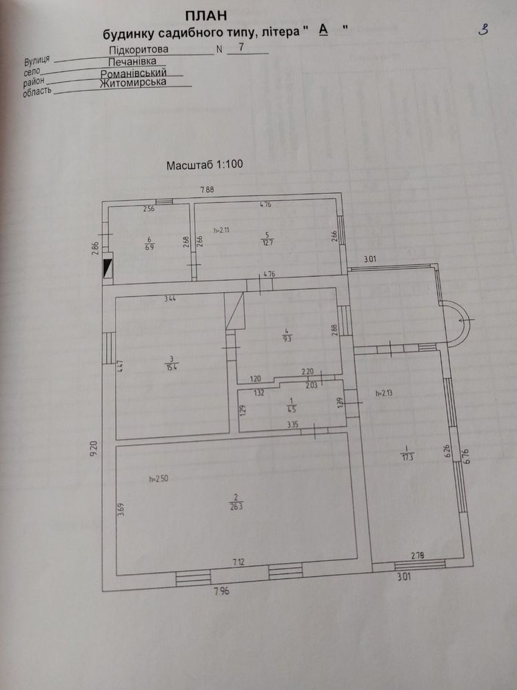 Продається дім! Романівський р-н, с. Печанівка!
