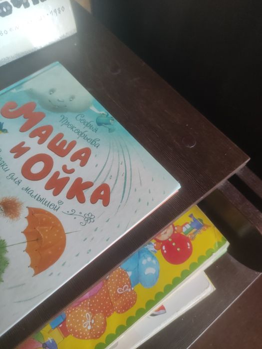 Обмен детских книг