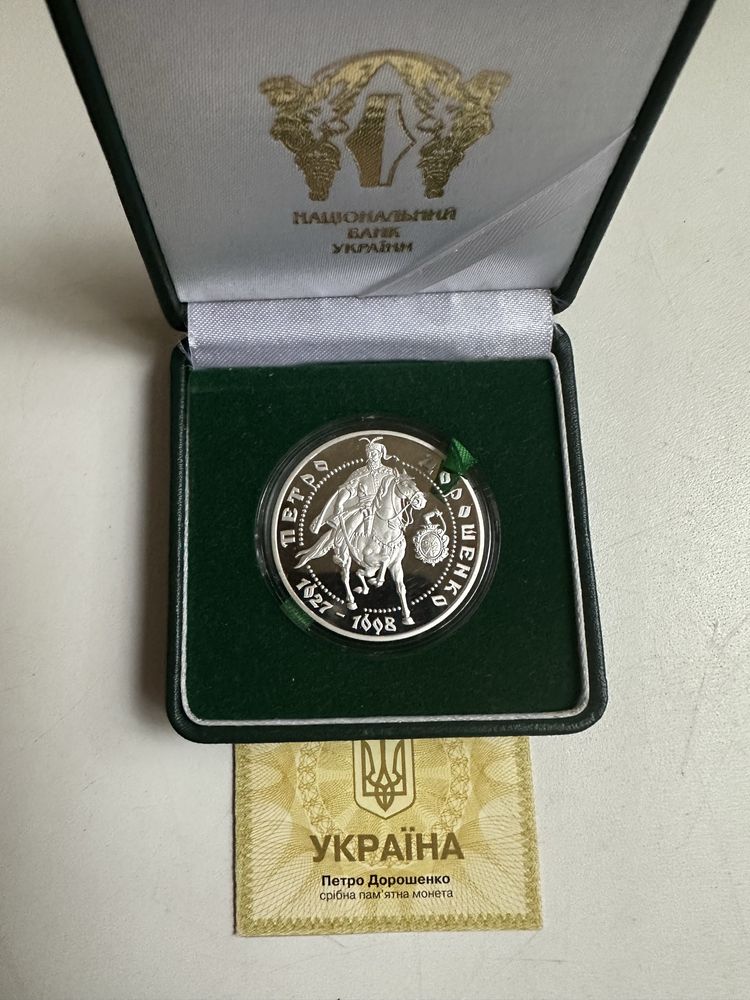 Срібна монета НБУ : " Петро Дорошенко"