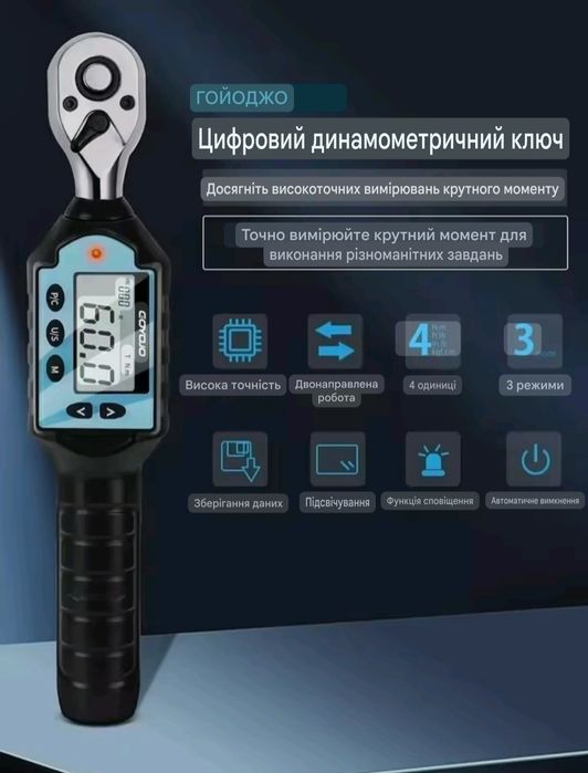 Динамометричний ключ Goyojo