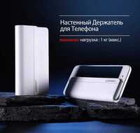 Настенный держатель для Iphone