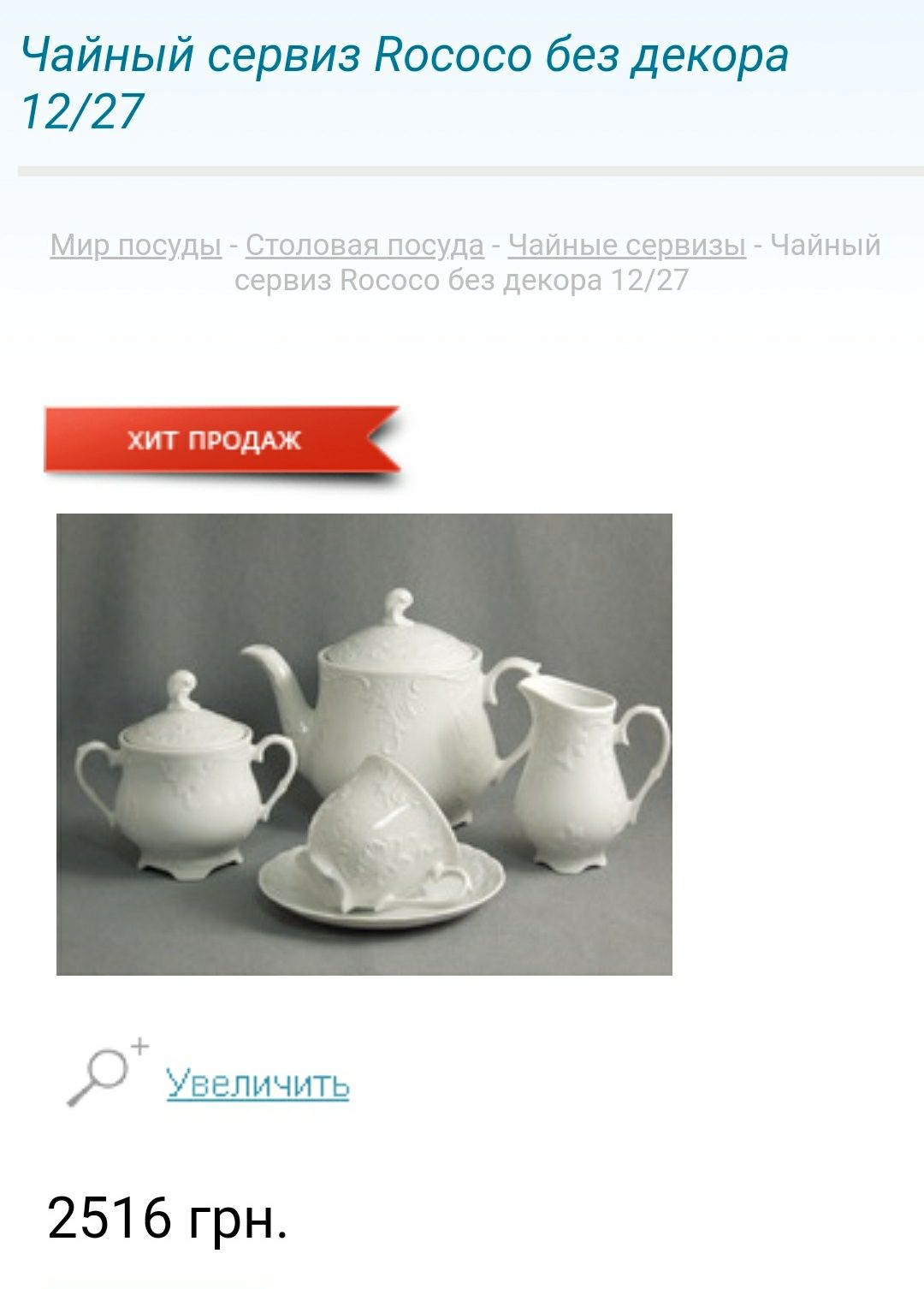 Чайник заварочный Cmielow, 1.1л