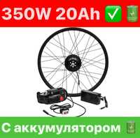 Мотор колесо 350Вт 20Ач електровелонабір акумулятором,електровелосипед