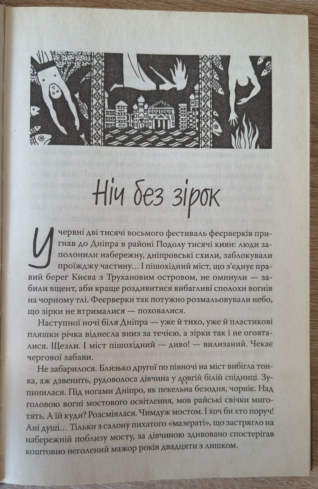 Рай центр. Люко Дашвар.