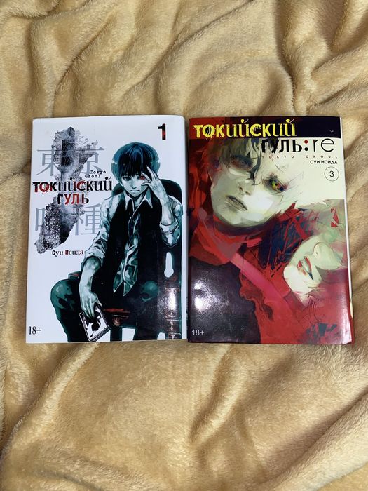 манга "Токийский гуль"