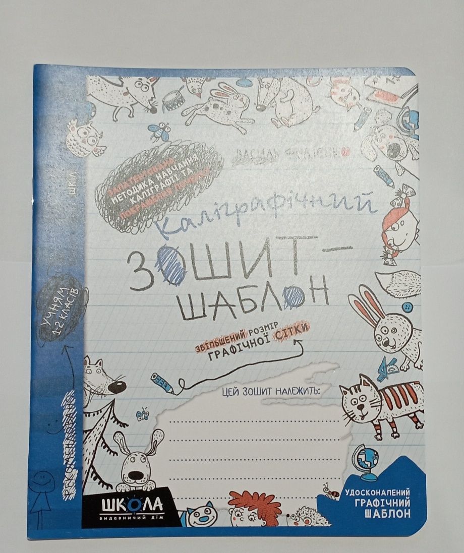 Продам тетради в косую линию