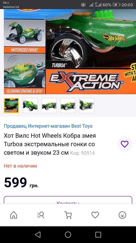 Хот Вилс Hot Wheels Кобра змея Turboa  гонки со светом и звуком