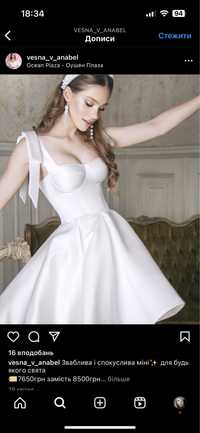 Весільна міні-сукня Анабель 42-44 айворі