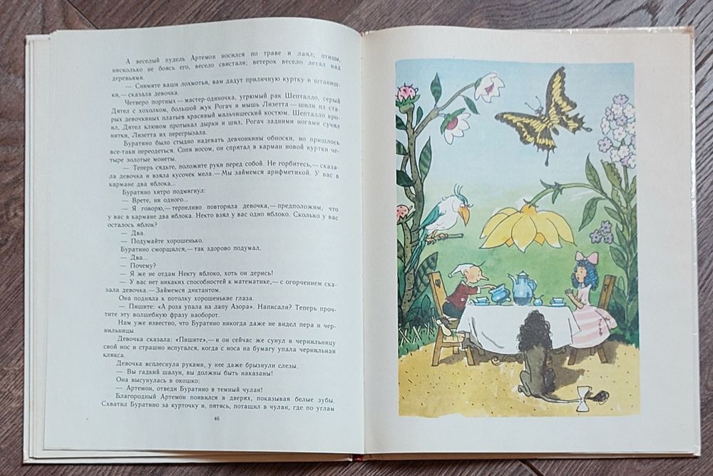 А.Толстой.Золотой ключик или приключения Буратино.ХудожникА.В.Кокорин.