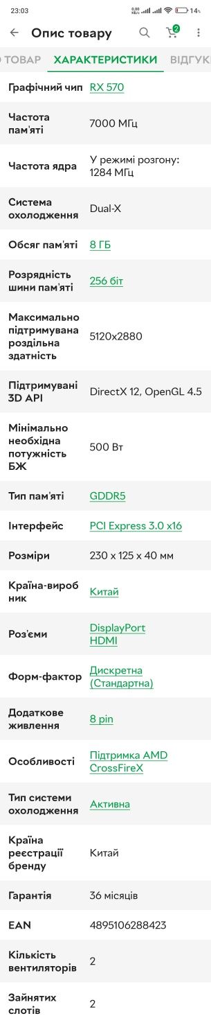 Відеокарта Sapphire PCI-Ex Radeon RX 570 Pulse Lite 8GB GDDR5 (256bit)