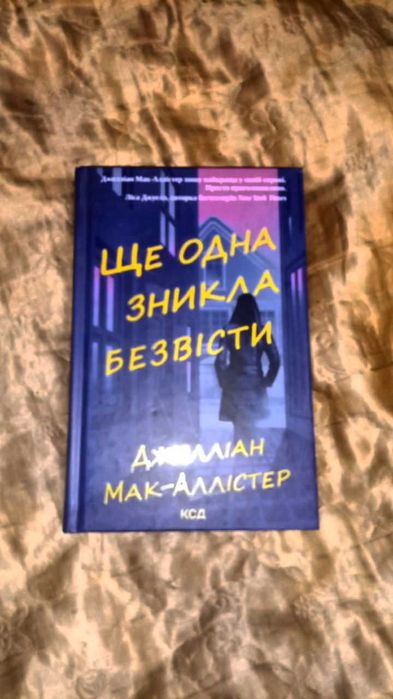 Продам книгу, в ідеальному стані