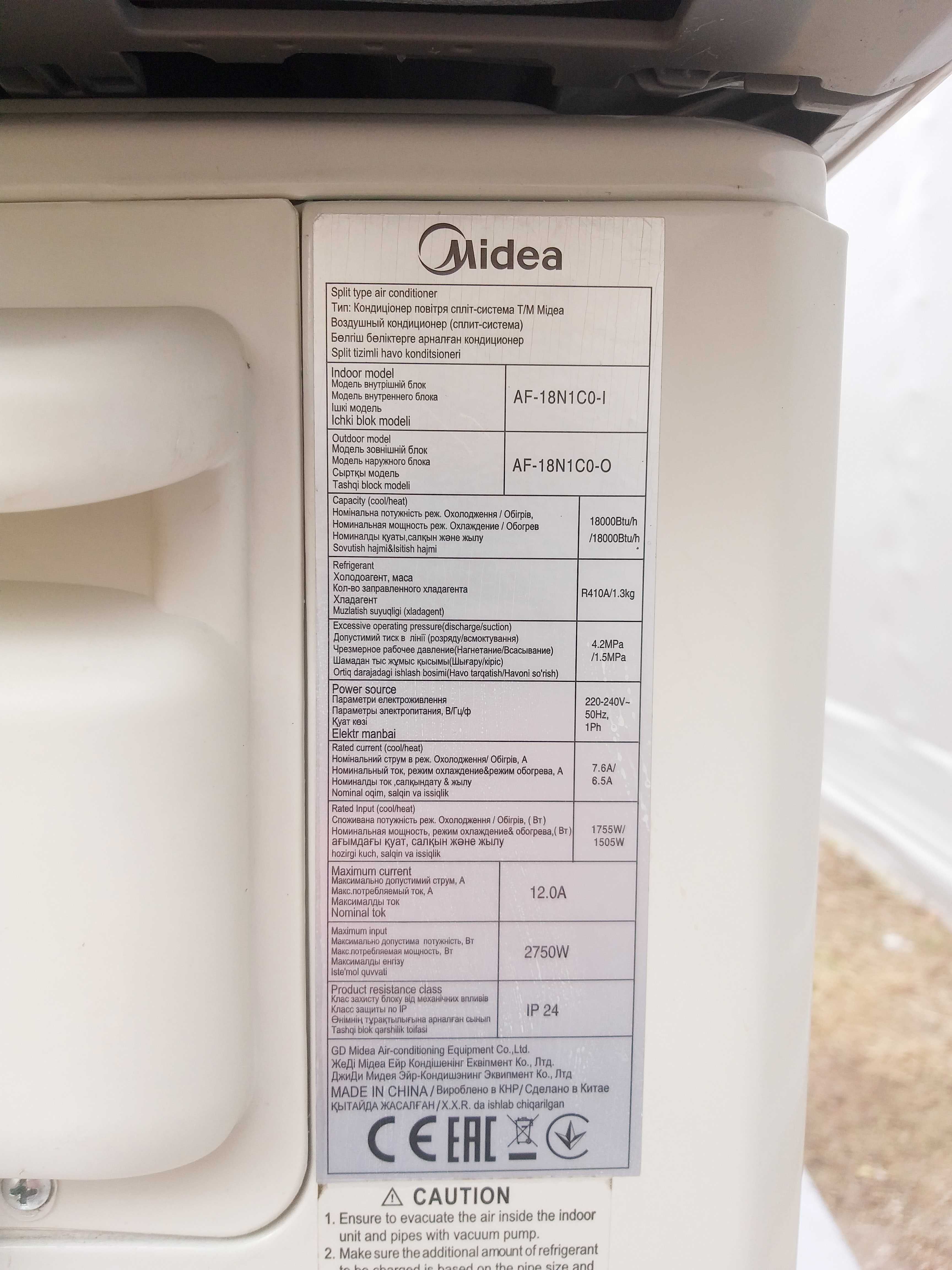 Инверторный кондиционер до 60 м2 Midea 18 AF-18N1C0-I ГАРАНТИЯ Монтаж!