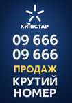 Крутой номер Киевстар для бизнес легкий платиновый бриллиантовый SIM