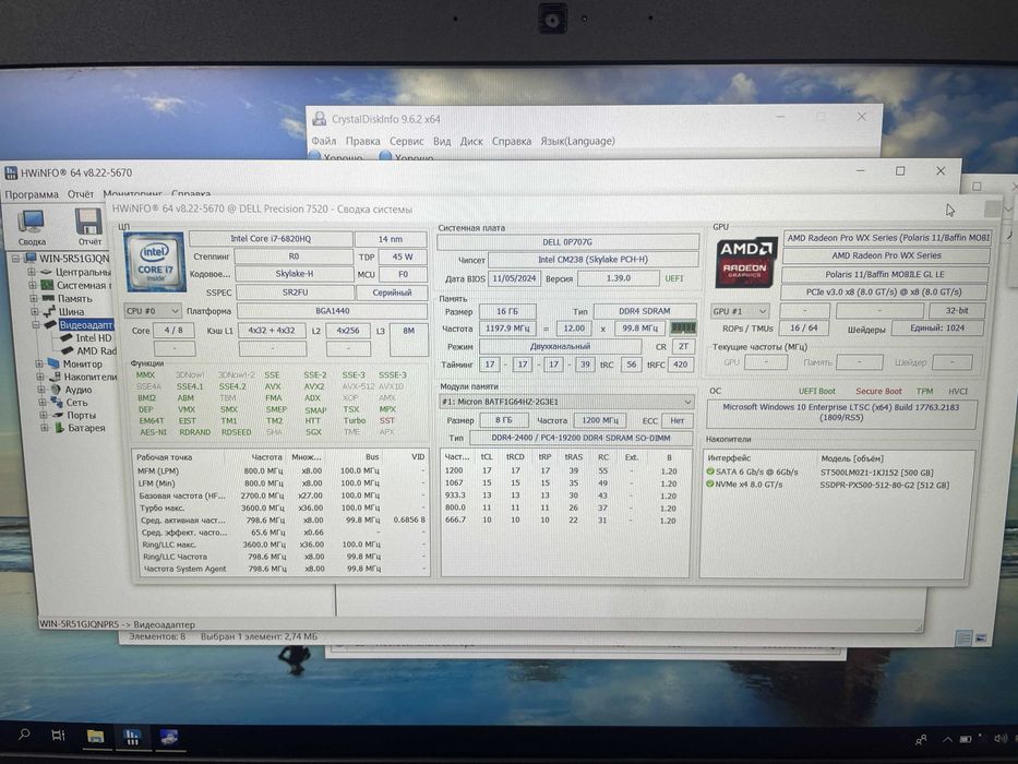 Ноутбук Dell Precision 7520 экран 17 FullHD/ Core i7/ Radeon Pro