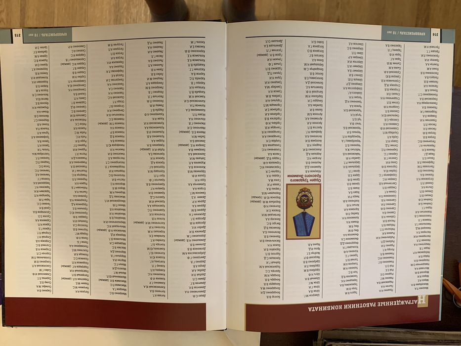 Книга-фотоальбом «Криворожсталь- стальное сердце Украины» 70 лет