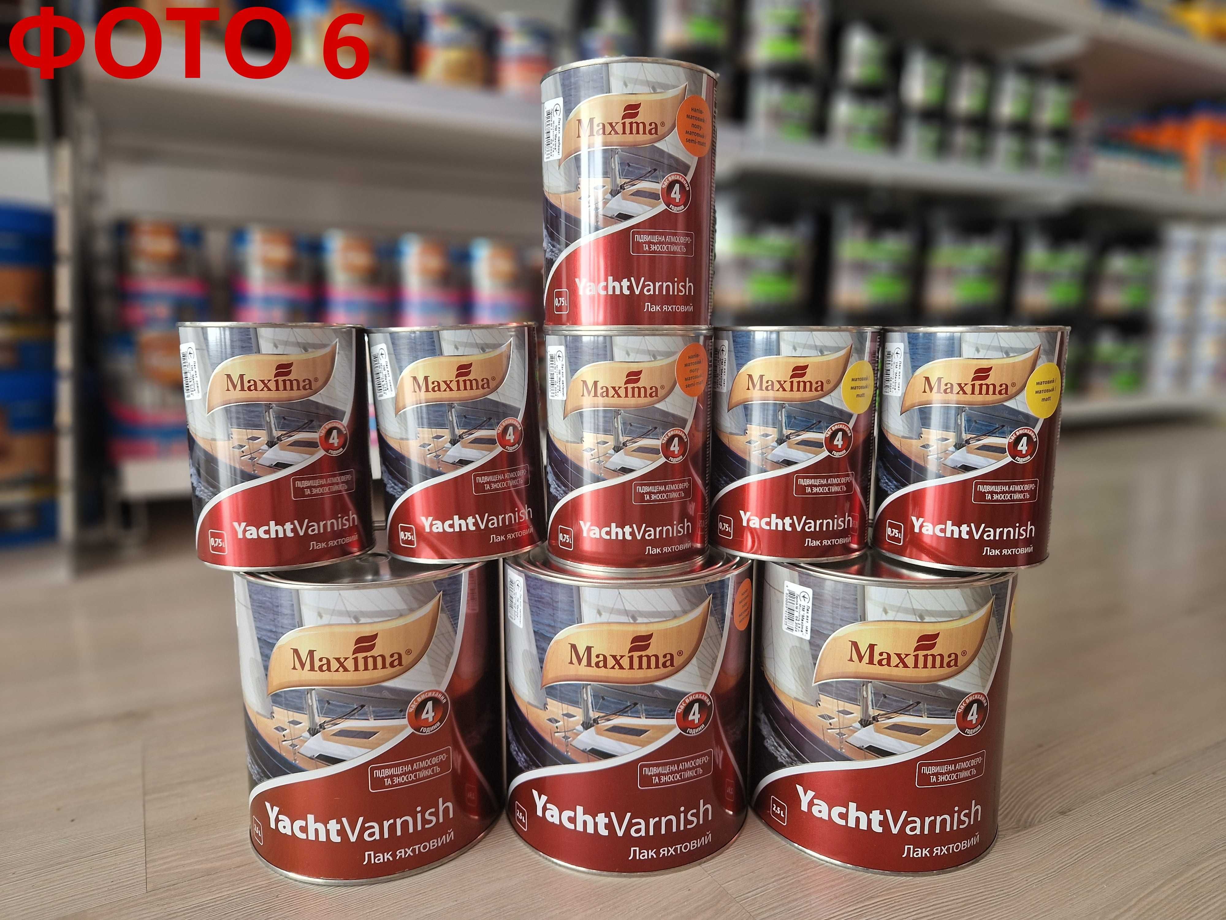 Лак для дерева SADOLIN MAXIMA СЕДОЛІН Паркетний Панельний Яхтовий