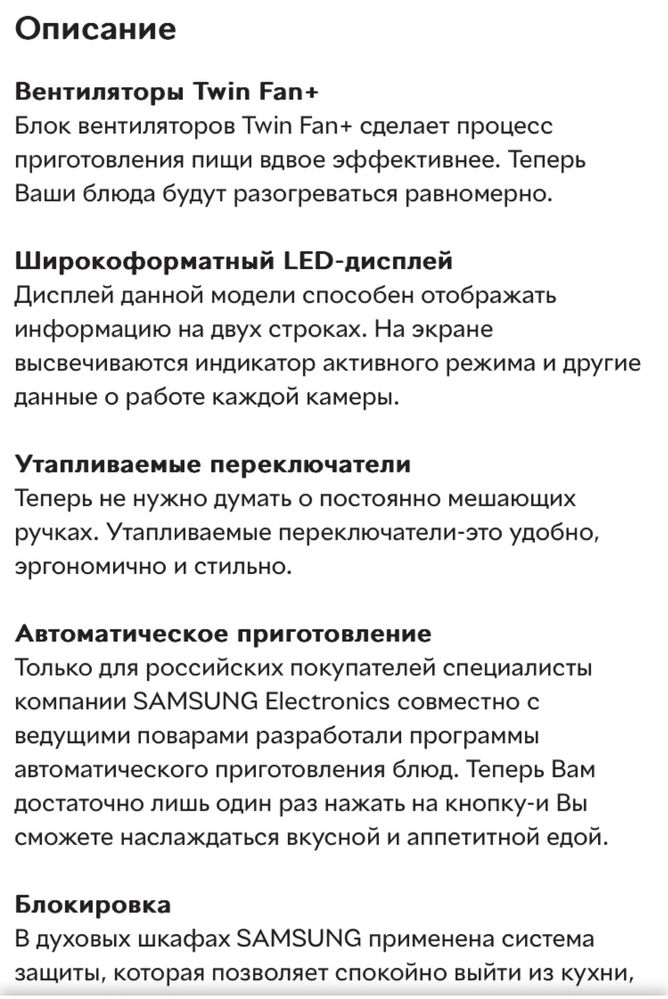 Встроенный  новый духовой шкаф Samsung с 2мя вентиляторами