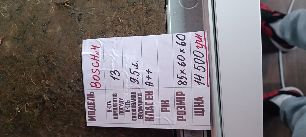 Продам посудомийку BOSCH