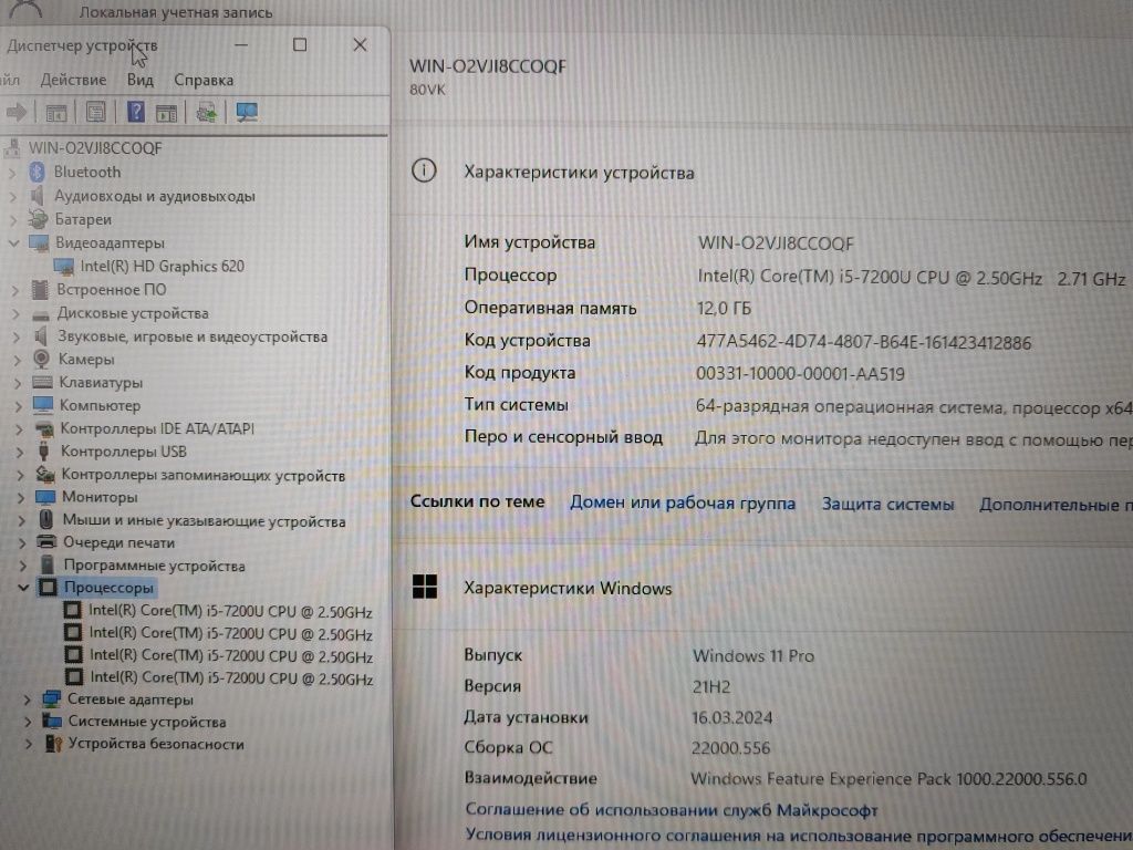 Lenovo Ideapad 110-17ikb,Core i5 - 7200u,ram 12gb, ssd 128gb + hdd 500