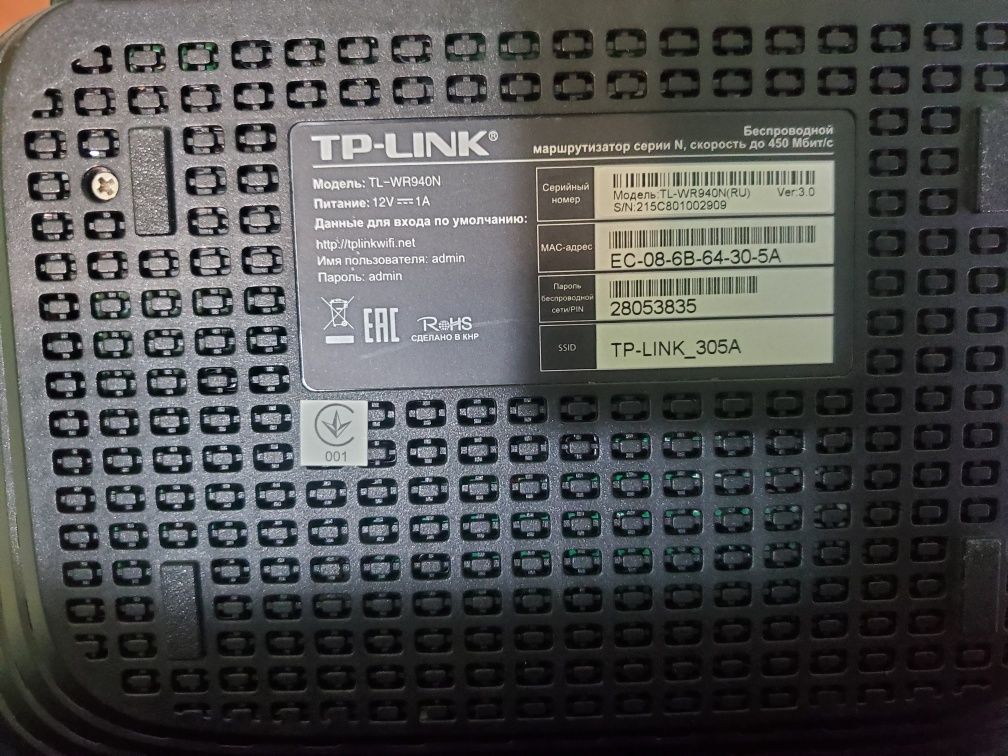 Роутер TP LINK серії N