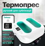 Термопресс ручной для сублимации для нанесения принта