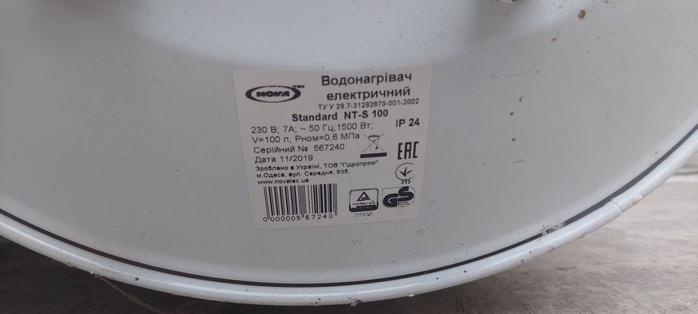 Продам бойлер на 100л.