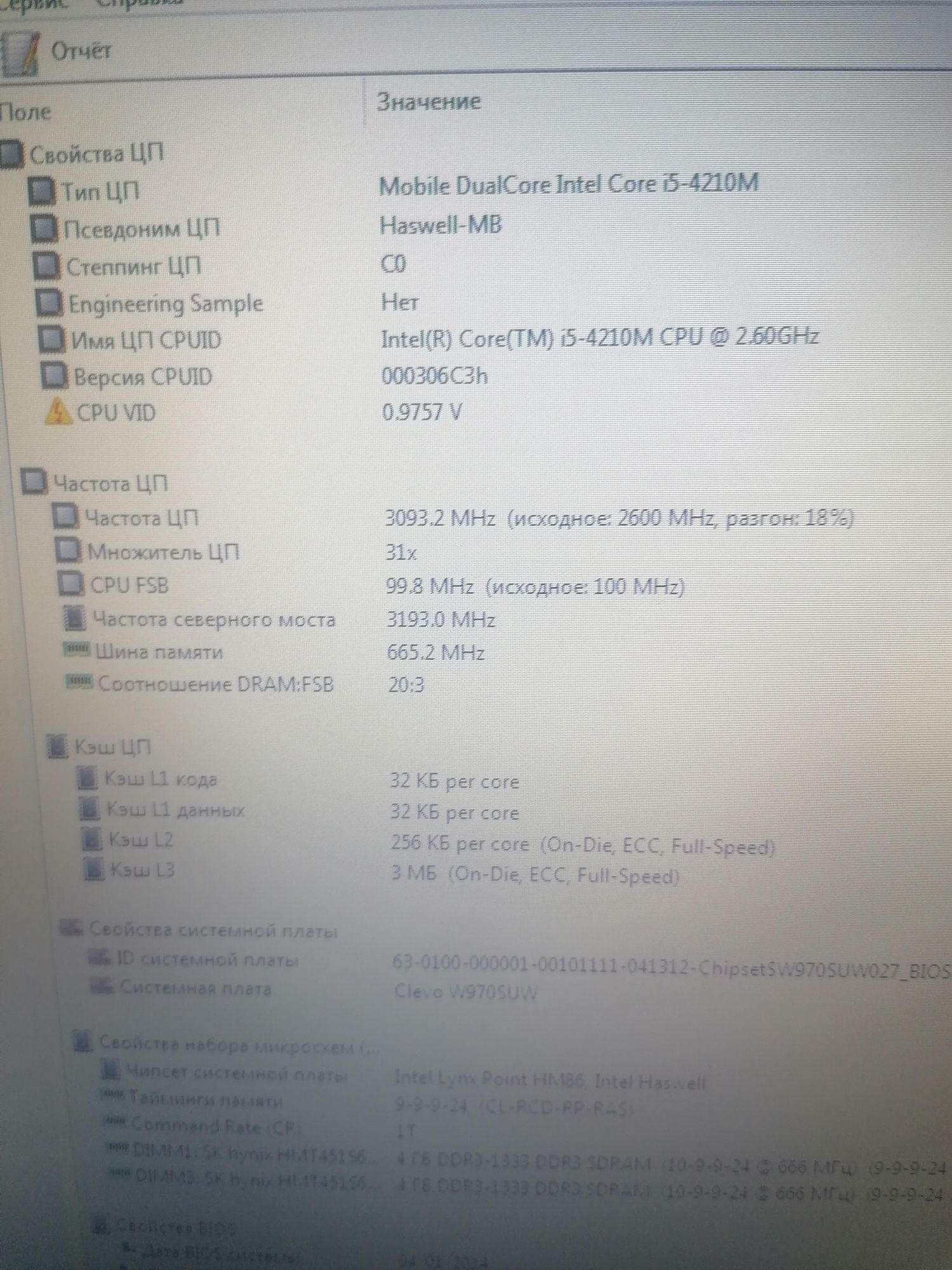 Ноутбук 17.3" Clevo W970