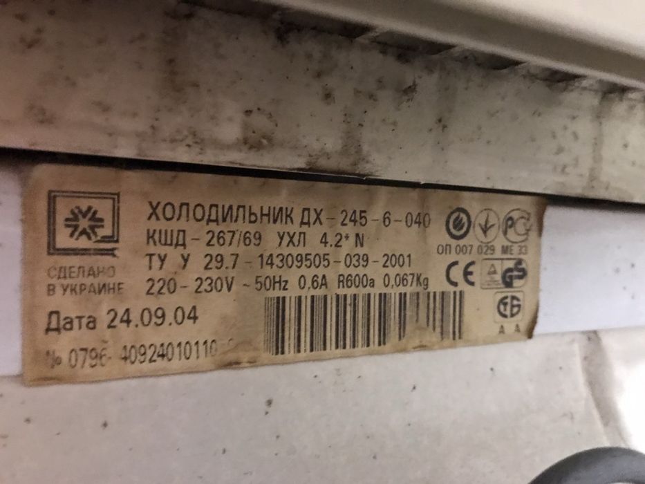 Холодильник Nord ДХ-245-6-040