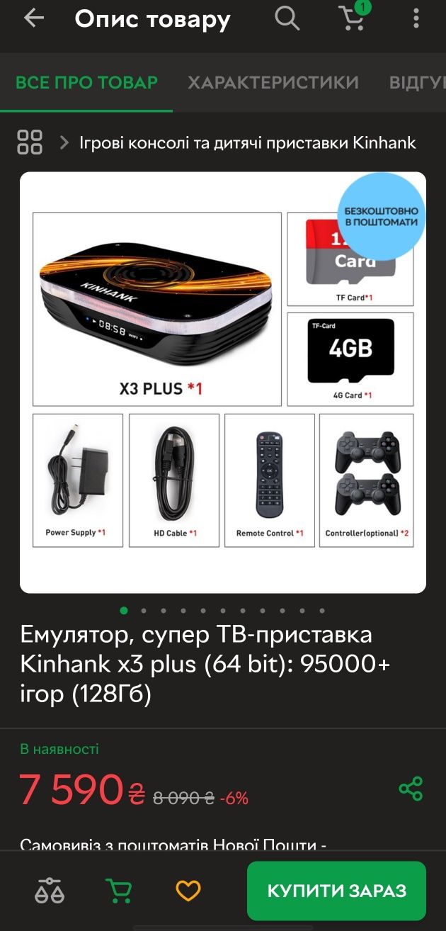 Kinhank X3 Plus - потужна ретро консоль + Android приставка для ТВ