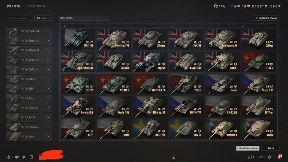 продам личный аккаунт world of tanks