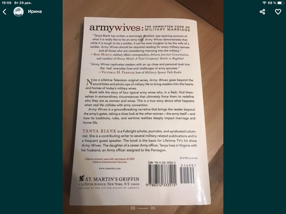 Книга book Army Wives. Tanya Biank. English Английский англійська
