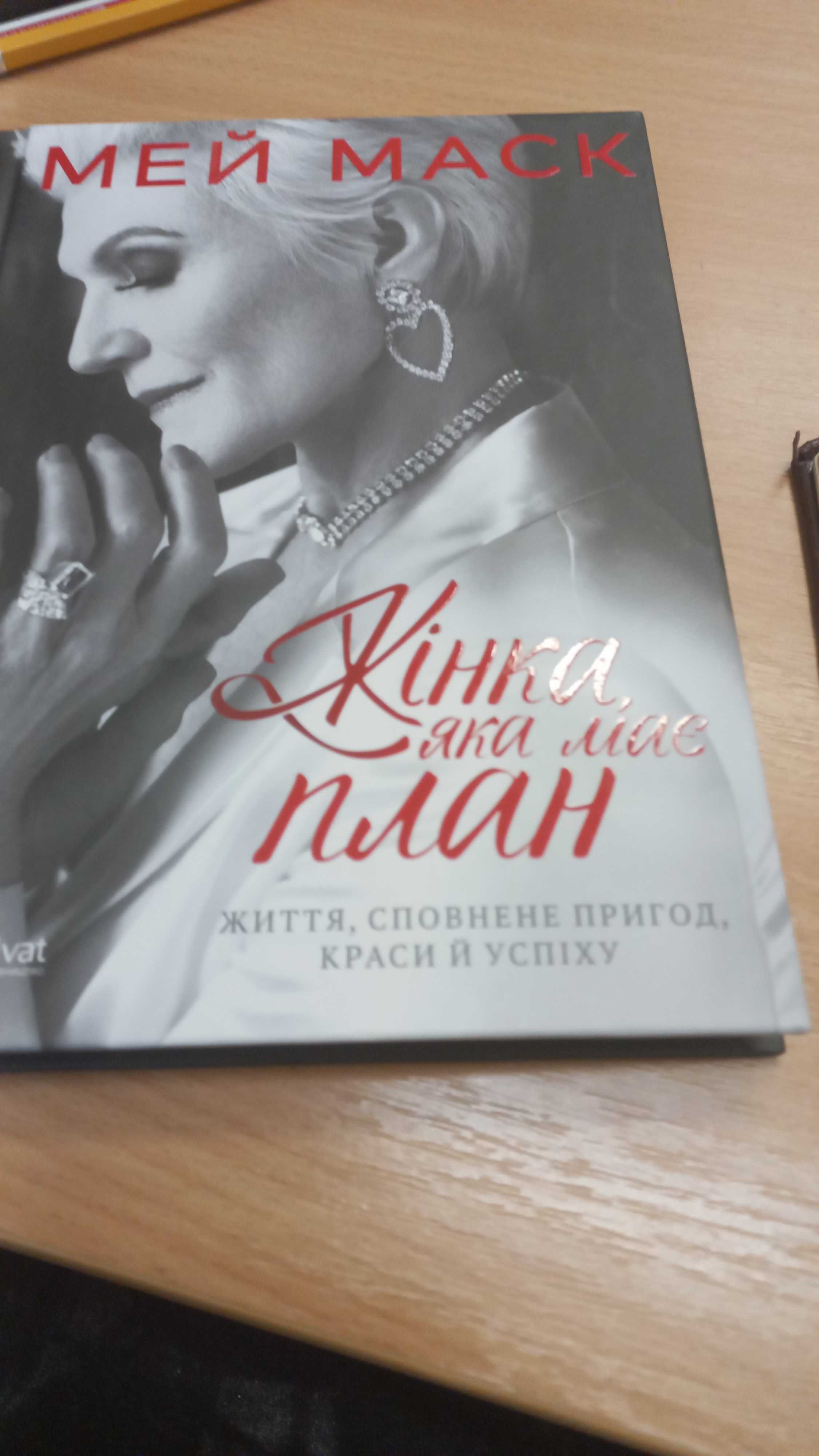 Нові, цікаві книги