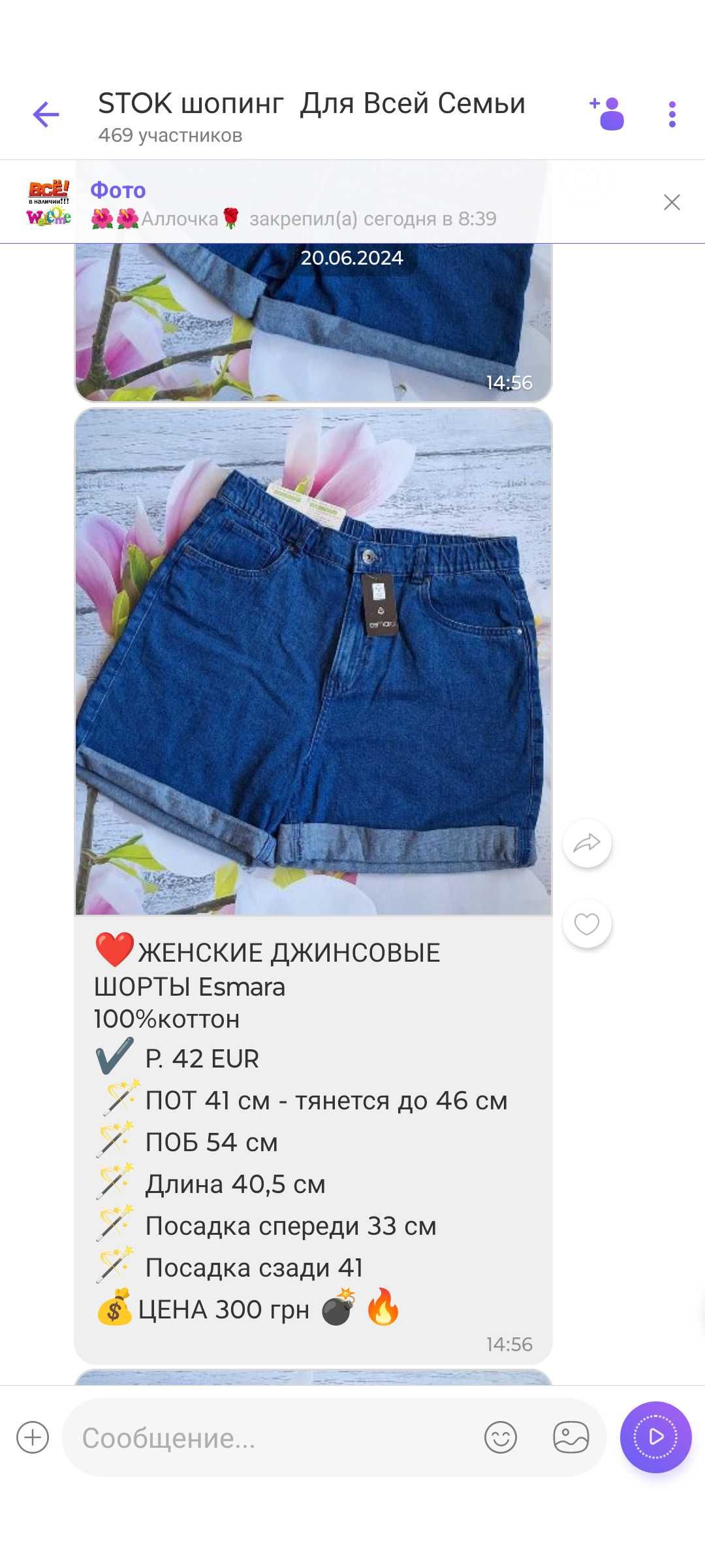 Женские джинсовые шорты