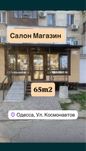 Сдаю коммерцию- Космонавтов 10‼️ Филатова Магазин Салон
