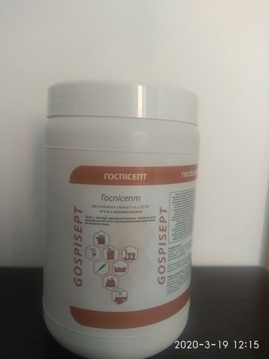 Продаються таблетки для дизінфекції  басейнів,санвузлів..