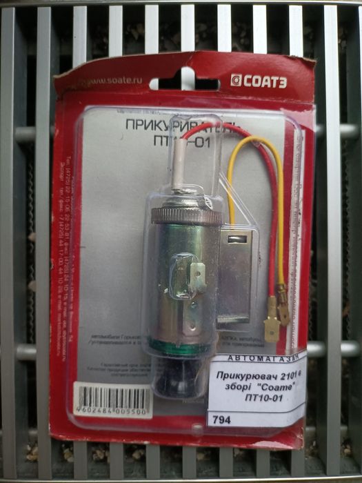 Автоприкурювач в зборі