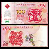 Nota nova de teste, comemorativa do ano do rato, de 100 Yuan da China