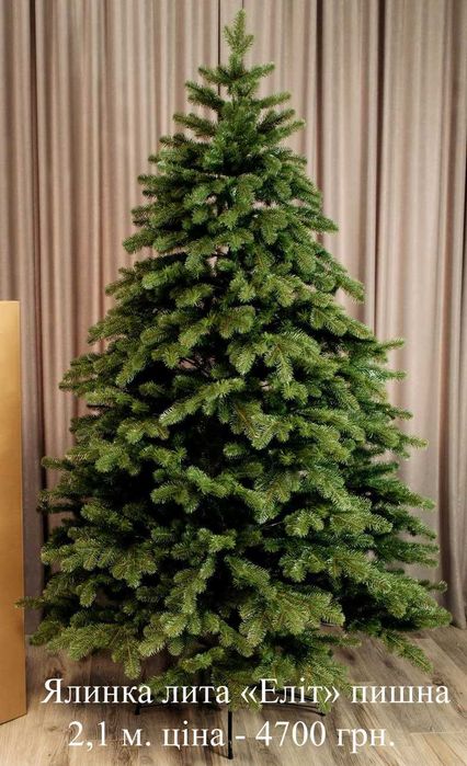 Новорічні литі ялинки в асортименті , якість , лояльна ціна !