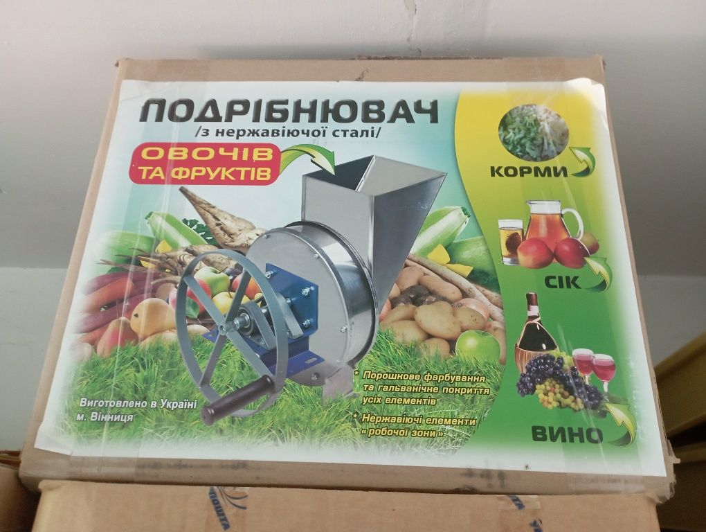 Подрібнювач для овочів