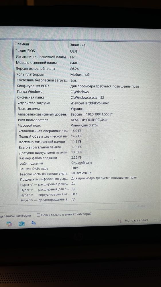 Ноутбук в хорошем состоянии. Ryzen 3, 16 ГБ ОЗУ, Windows 10.